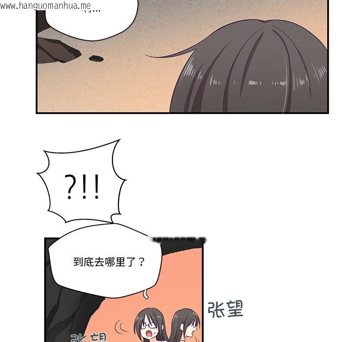 韩国漫画柔软的爱人韩漫_柔软的爱人-第2话在线免费阅读-韩国漫画-第114张图片