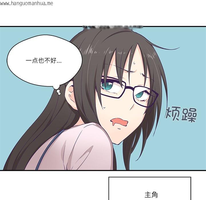 韩国漫画柔软的爱人韩漫_柔软的爱人-第1话在线免费阅读-韩国漫画-第29张图片