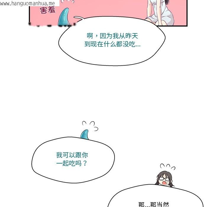 韩国漫画柔软的爱人韩漫_柔软的爱人-第2话在线免费阅读-韩国漫画-第61张图片