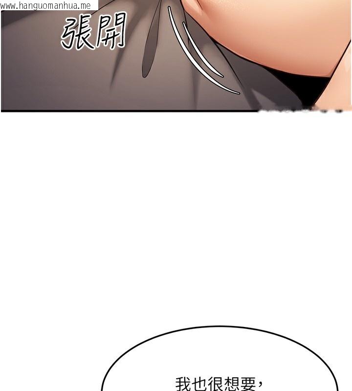 韩国漫画公务员的桃色副业韩漫_公务员的桃色副业-第12话-人家也想被调教在线免费阅读-韩国漫画-第28张图片