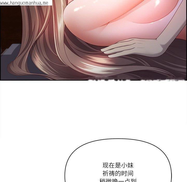 韩国漫画最强男人韩漫_最强男人-第19话在线免费阅读-韩国漫画-第81张图片