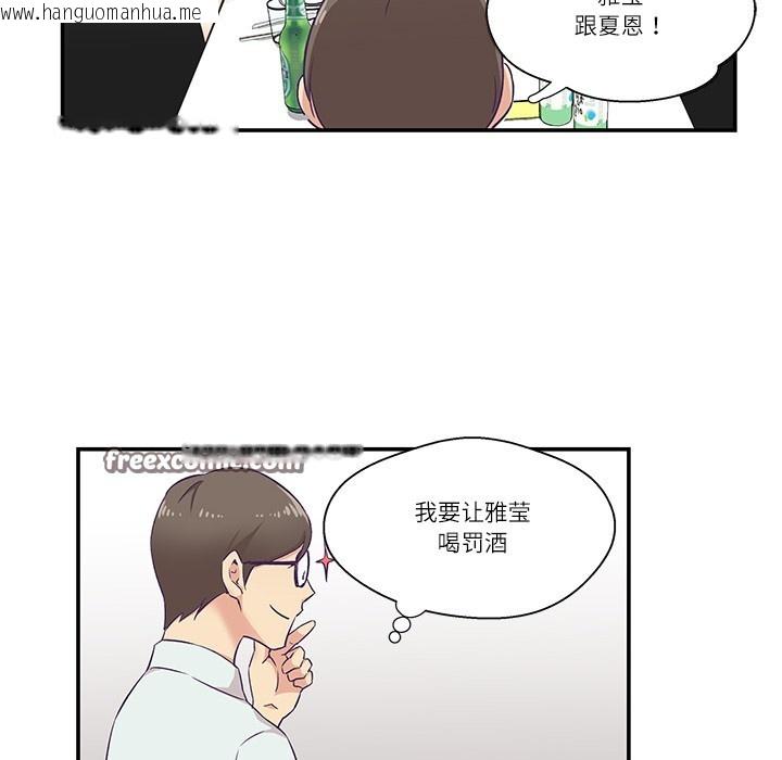 韩国漫画柔软的爱人韩漫_柔软的爱人-第1话在线免费阅读-韩国漫画-第90张图片