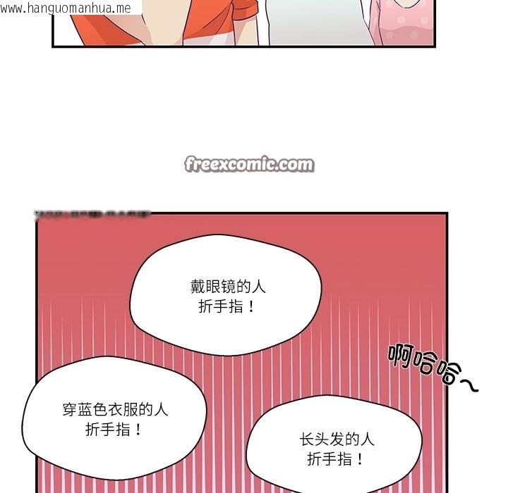 韩国漫画柔软的爱人韩漫_柔软的爱人-第1话在线免费阅读-韩国漫画-第75张图片