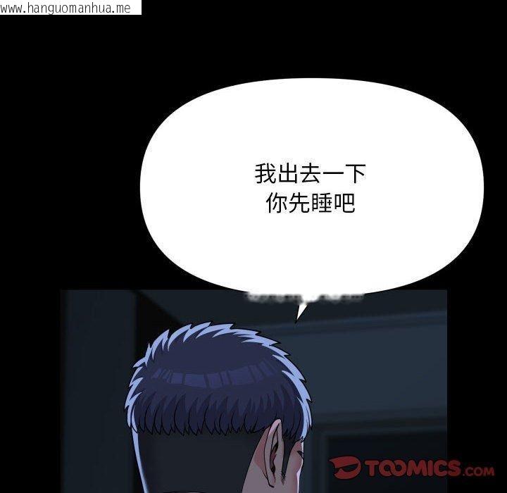 韩国漫画社区重建协会/敲开你的门韩漫_社区重建协会/敲开你的门-第135话在线免费阅读-韩国漫画-第22张图片