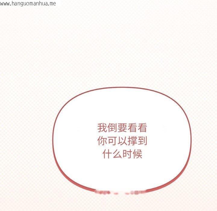 韩国漫画缺德邻居难相处韩漫_缺德邻居难相处-第28话在线免费阅读-韩国漫画-第129张图片