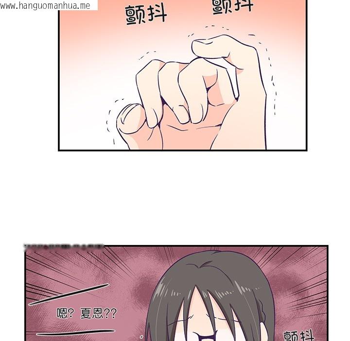 韩国漫画柔软的爱人韩漫_柔软的爱人-第1话在线免费阅读-韩国漫画-第93张图片