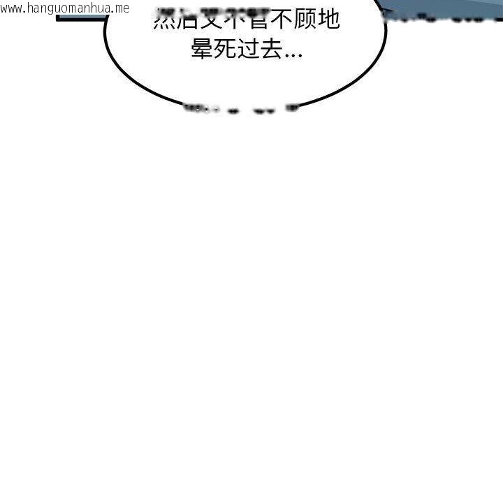 韩国漫画发小碰不得/强制催眠韩漫_发小碰不得/强制催眠-第63话在线免费阅读-韩国漫画-第146张图片