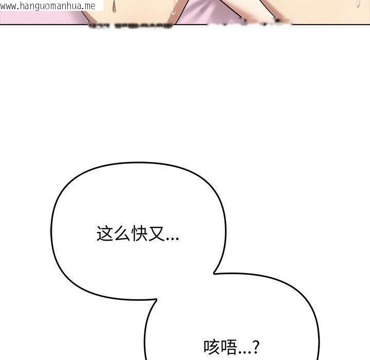 韩国漫画其实我很喜欢你韩漫_其实我很喜欢你-第45话在线免费阅读-韩国漫画-第23张图片