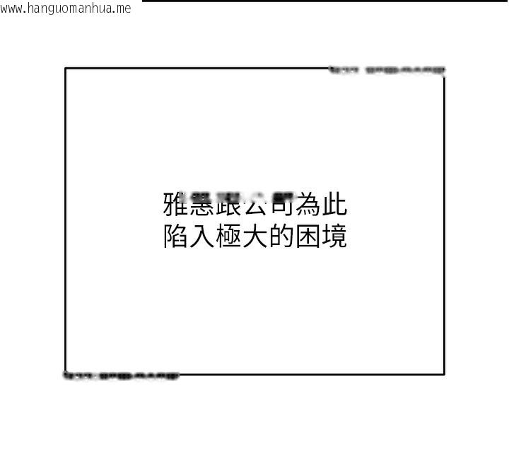 韩国漫画掠夺行动韩漫_掠夺行动-第50话-你女友被我收服了在线免费阅读-韩国漫画-第72张图片