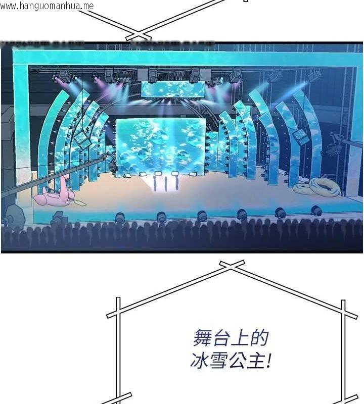 韩国漫画恶次人生韩漫_恶次人生-第20话-塞著玩具站上舞台在线免费阅读-韩国漫画-第119张图片