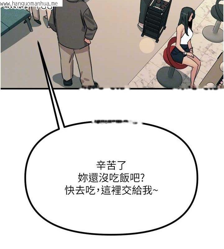 韩国漫画恶次人生韩漫_恶次人生-第20话-塞著玩具站上舞台在线免费阅读-韩国漫画-第71张图片