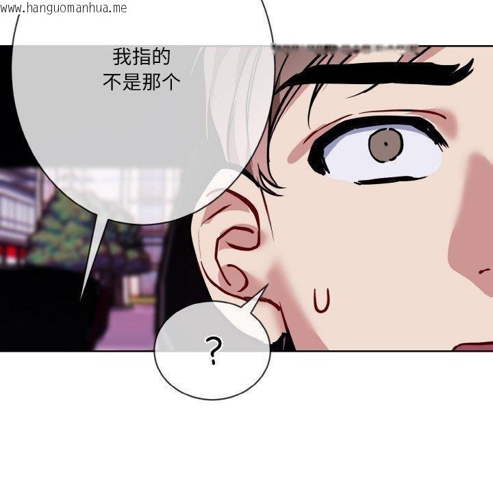 韩国漫画撕开冰山女神的面具韩漫_撕开冰山女神的面具-第20话在线免费阅读-韩国漫画-第30张图片