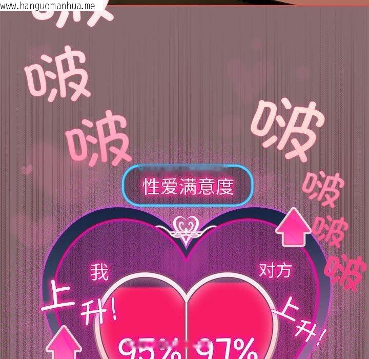 韩国漫画配角的生存任务韩漫_配角的生存任务-第9话在线免费阅读-韩国漫画-第58张图片