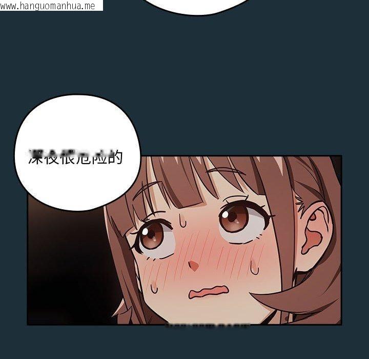 韩国漫画下班后的例行恋爱韩漫_下班后的例行恋爱-第51话在线免费阅读-韩国漫画-第21张图片