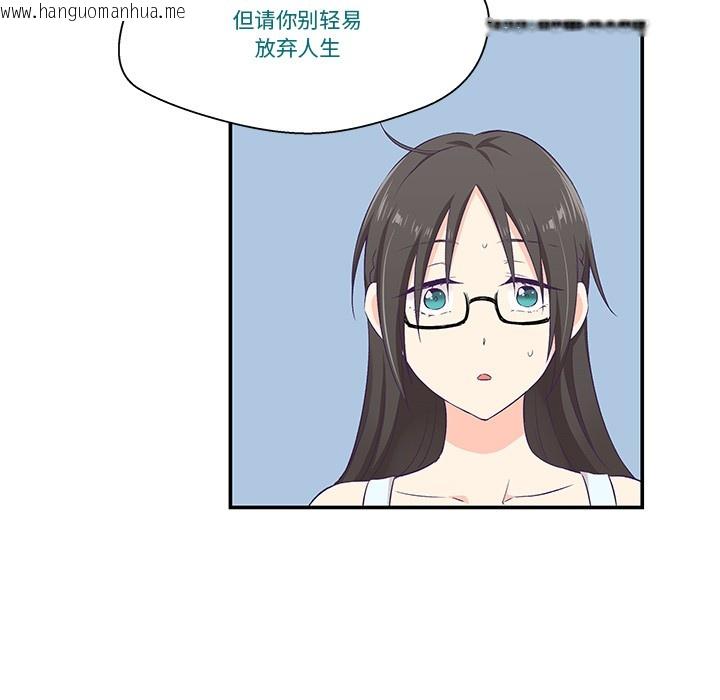 韩国漫画柔软的爱人韩漫_柔软的爱人-第2话在线免费阅读-韩国漫画-第29张图片