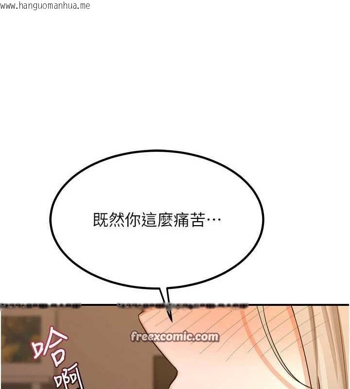 韩国漫画熟女交换计划韩漫_熟女交换计划-第15话-用我的身体帮你放松在线免费阅读-韩国漫画-第75张图片