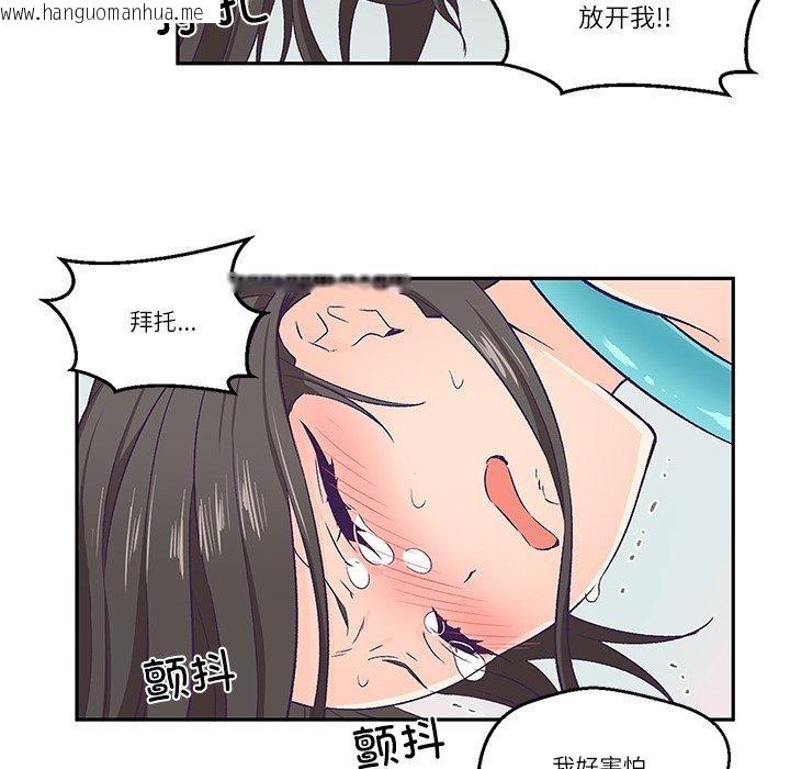 韩国漫画柔软的爱人韩漫_柔软的爱人-第3话在线免费阅读-韩国漫画-第43张图片