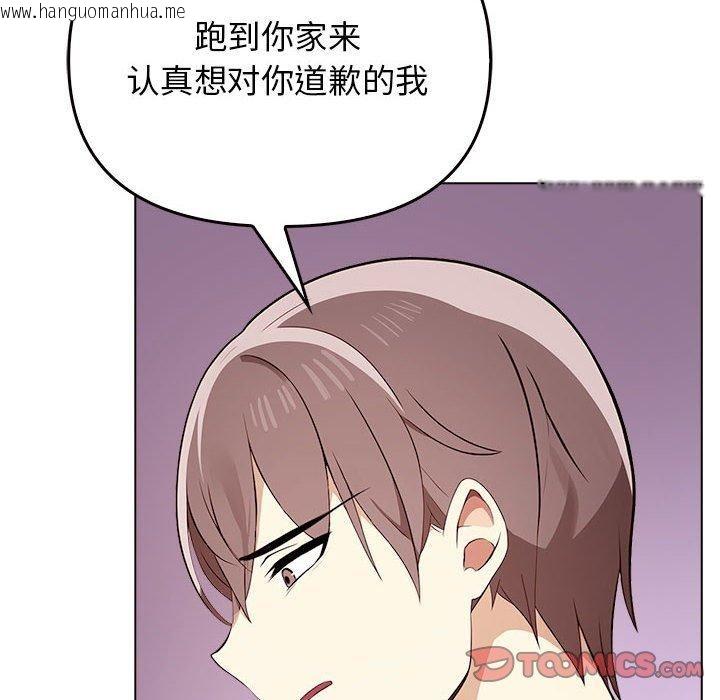 韩国漫画其实我很喜欢你韩漫_其实我很喜欢你-第45话在线免费阅读-韩国漫画-第64张图片
