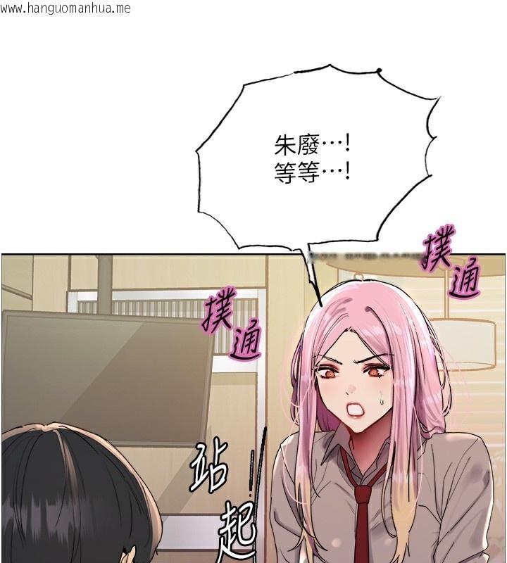 韩国漫画色轮眼韩漫_色轮眼-第2季-第68话-阿房宫计划在线免费阅读-韩国漫画-第118张图片