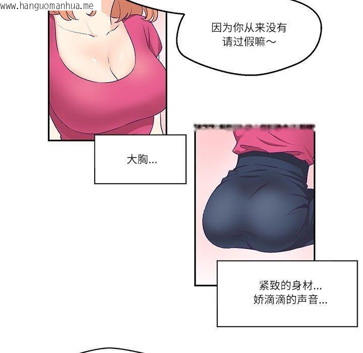 韩国漫画柔软的爱人韩漫_柔软的爱人-第3话在线免费阅读-韩国漫画-第66张图片