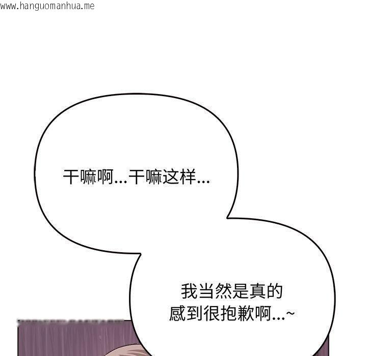 韩国漫画其实我很喜欢你韩漫_其实我很喜欢你-第45话在线免费阅读-韩国漫画-第81张图片