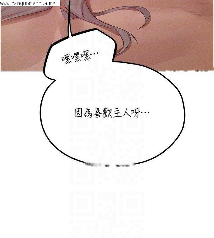 韩国漫画人妻猎人韩漫_人妻猎人-第77话-两女连番上阵，好享受在线免费阅读-韩国漫画-第84张图片