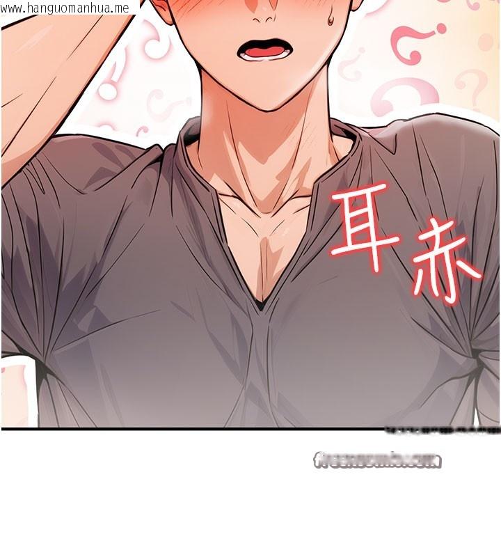 韩国漫画公务员的桃色副业韩漫_公务员的桃色副业-第12话-人家也想被调教在线免费阅读-韩国漫画-第15张图片