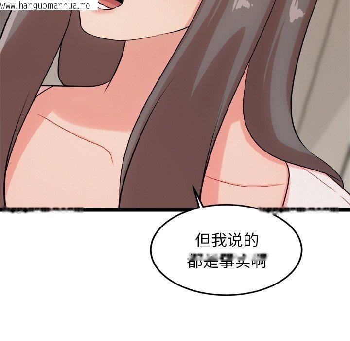 韩国漫画犬神的游戏韩漫_犬神的游戏-第14话在线免费阅读-韩国漫画-第52张图片