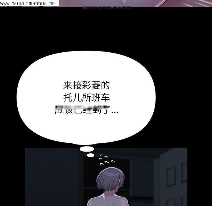 韩国漫画社区重建协会/敲开你的门韩漫_社区重建协会/敲开你的门-第135话在线免费阅读-韩国漫画-第49张图片