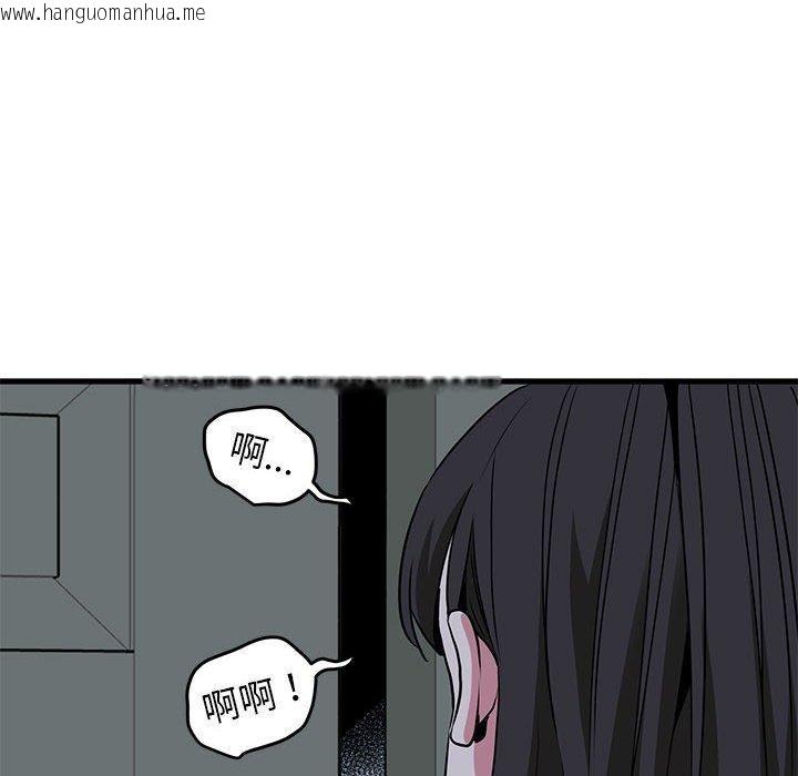 韩国漫画发小碰不得/强制催眠韩漫_发小碰不得/强制催眠-第63话在线免费阅读-韩国漫画-第16张图片