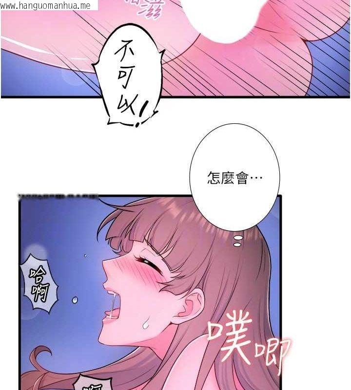 韩国漫画秘密温泉:混汤旅馆韩漫_秘密温泉:混汤旅馆-第25话-妳不可以碰麻衣…!在线免费阅读-韩国漫画-第78张图片