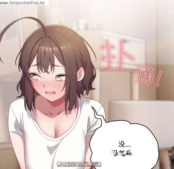 韩国漫画喵来的恋爱韩漫_喵来的恋爱-第13话在线免费阅读-韩国漫画-第75张图片
