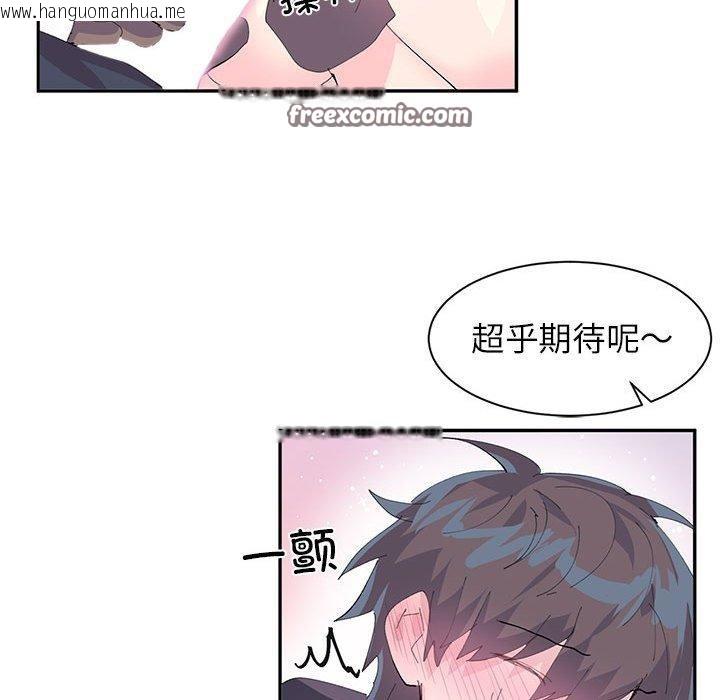 韩国漫画虚拟仙境韩漫_虚拟仙境-第7话在线免费阅读-韩国漫画-第32张图片