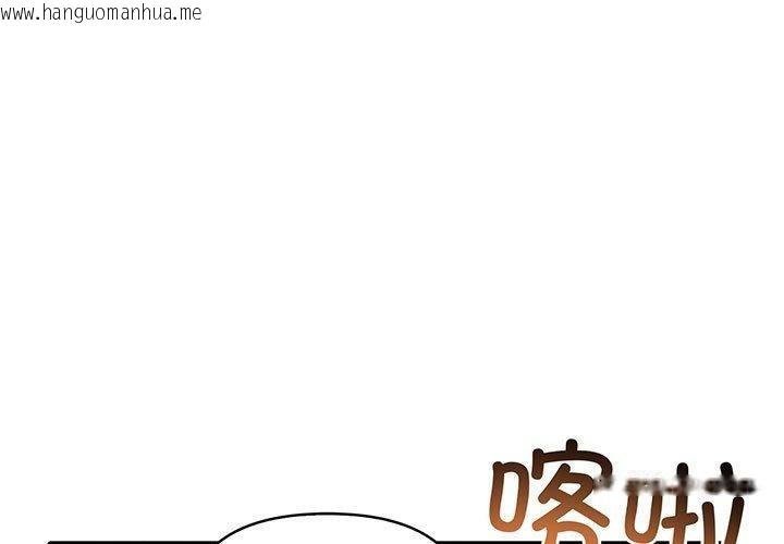 韩国漫画夫妇游戏韩漫_夫妇游戏-第22话在线免费阅读-韩国漫画-第1张图片
