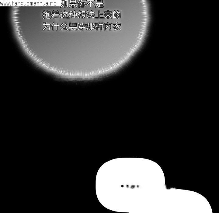 韩国漫画幸福来得太突然韩漫_幸福来得太突然-第18话在线免费阅读-韩国漫画-第104张图片