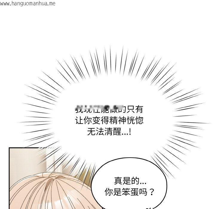 韩国漫画请把女儿交给我/老大!-请把女儿交给我!韩漫_请把女儿交给我/老大!-请把女儿交给我!-第70话在线免费阅读-韩国漫画-第54张图片