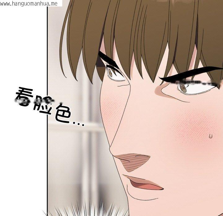 韩国漫画请把女儿交给我/老大!-请把女儿交给我!韩漫_请把女儿交给我/老大!-请把女儿交给我!-第70话在线免费阅读-韩国漫画-第37张图片