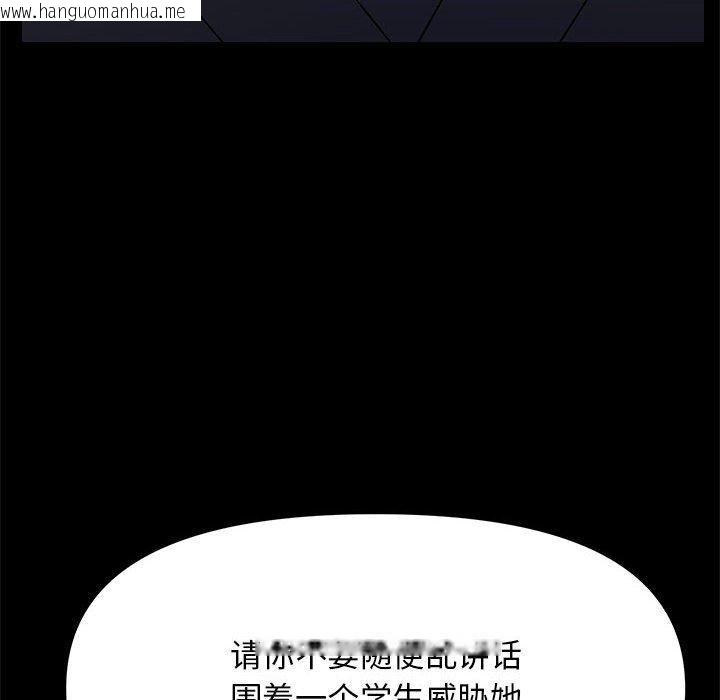 韩国漫画邻居跑路中韩漫_邻居跑路中-第37话在线免费阅读-韩国漫画-第114张图片