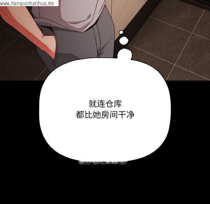 韩国漫画幸福来得太突然韩漫_幸福来得太突然-第18话在线免费阅读-韩国漫画-第86张图片