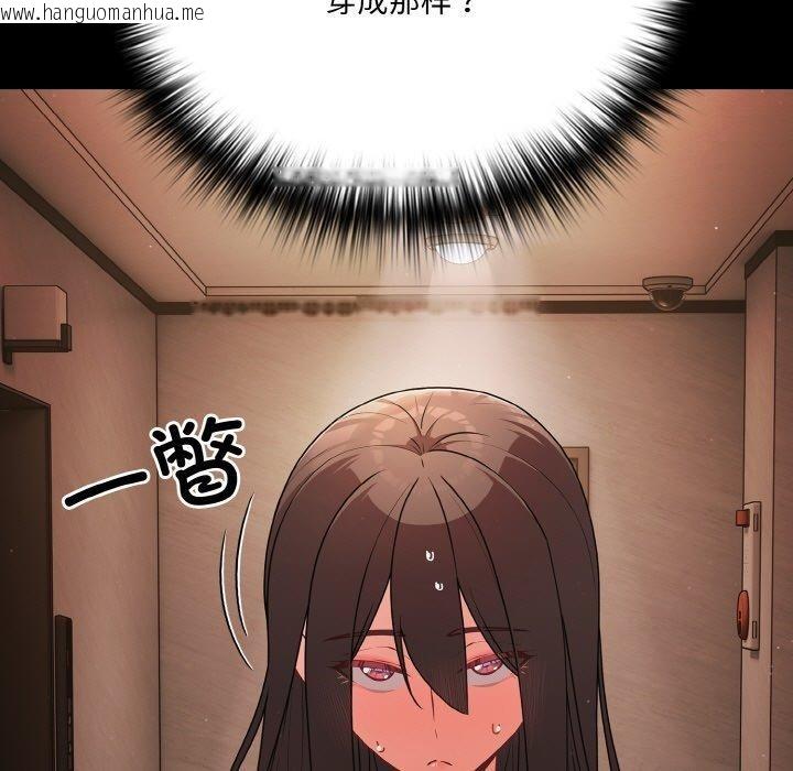 韩国漫画幸福来得太突然韩漫_幸福来得太突然-第18话在线免费阅读-韩国漫画-第157张图片