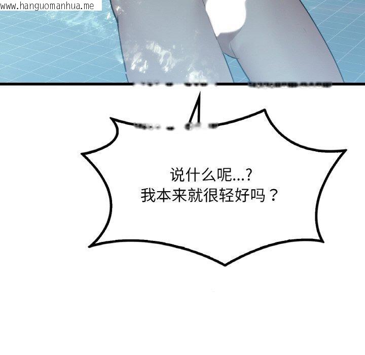 韩国漫画想要拥有她/渴望占有她韩漫_想要拥有她/渴望占有她-第59话在线免费阅读-韩国漫画-第26张图片