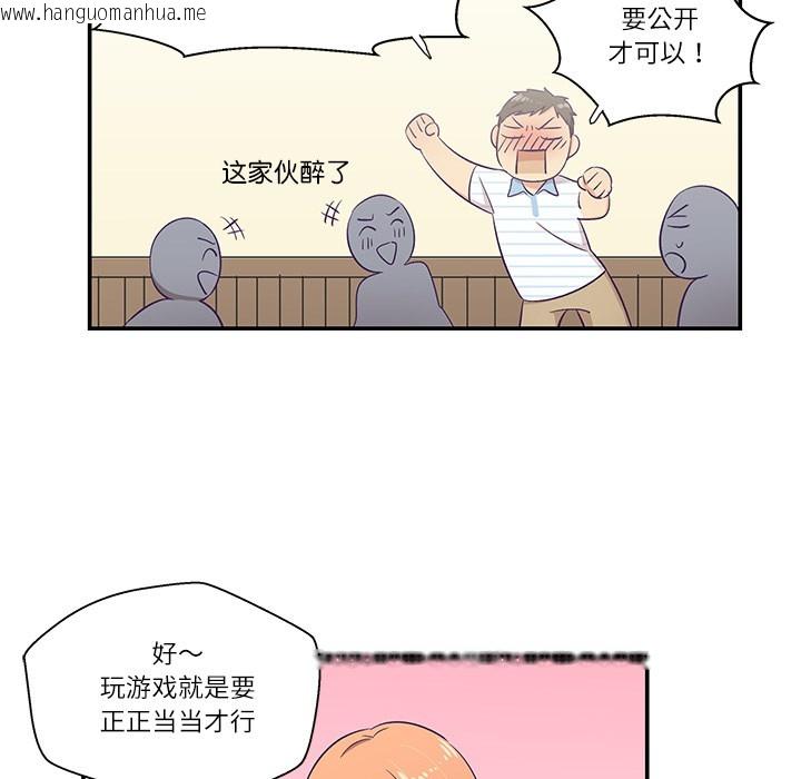 韩国漫画柔软的爱人韩漫_柔软的爱人-第1话在线免费阅读-韩国漫画-第81张图片