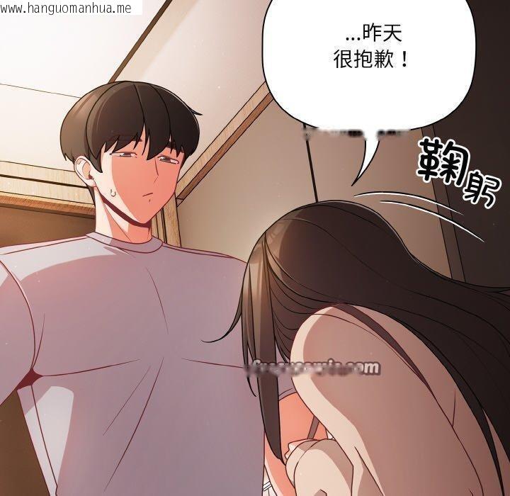 韩国漫画幸福来得太突然韩漫_幸福来得太突然-第18话在线免费阅读-韩国漫画-第150张图片