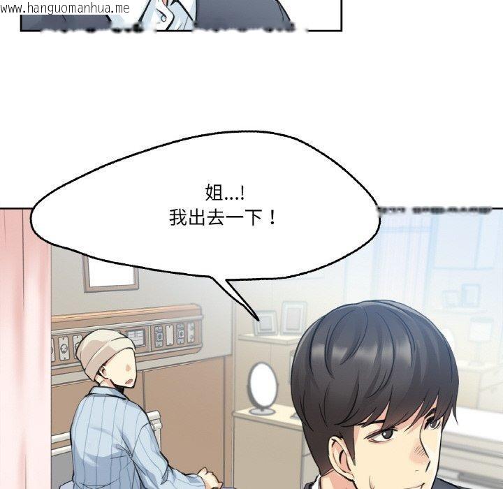 韩国漫画爸爸也疯狂韩漫_爸爸也疯狂-第4话在线免费阅读-韩国漫画-第54张图片