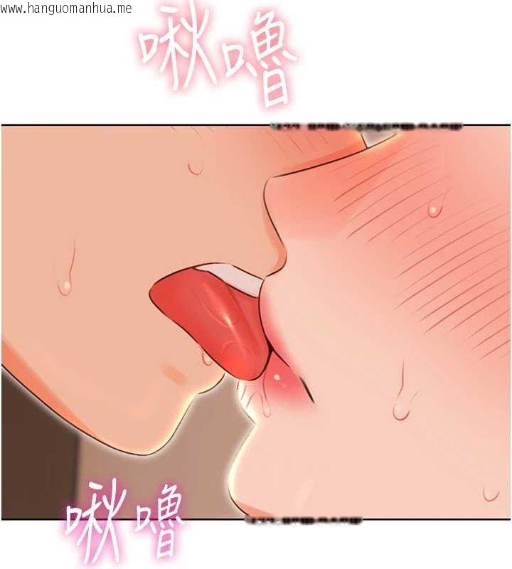 韩国漫画性运刮刮乐韩漫_性运刮刮乐-第53话-对青梅竹马使用刮刮乐在线免费阅读-韩国漫画-第117张图片