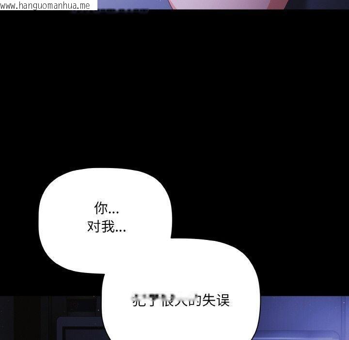 韩国漫画幸福来得太突然韩漫_幸福来得太突然-第18话在线免费阅读-韩国漫画-第110张图片