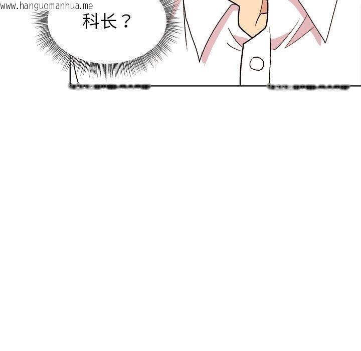 韩国漫画和美女上司玩游戏韩漫_和美女上司玩游戏-第47话在线免费阅读-韩国漫画-第20张图片