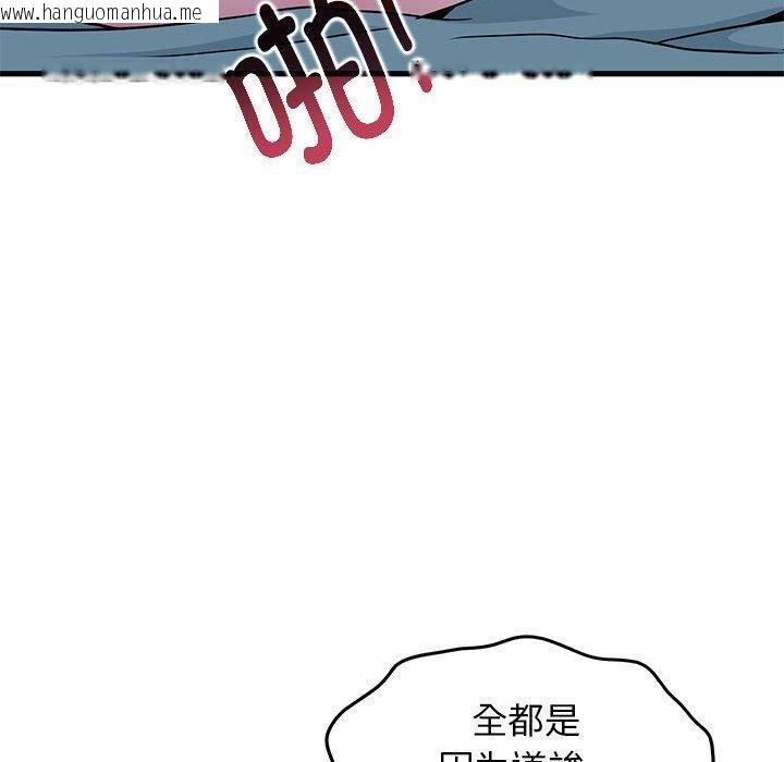 韩国漫画发小碰不得/强制催眠韩漫_发小碰不得/强制催眠-第63话在线免费阅读-韩国漫画-第130张图片