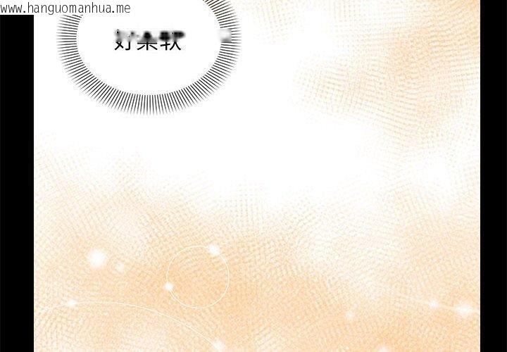 韩国漫画邻居跑路中韩漫_邻居跑路中-第37话在线免费阅读-韩国漫画-第2张图片