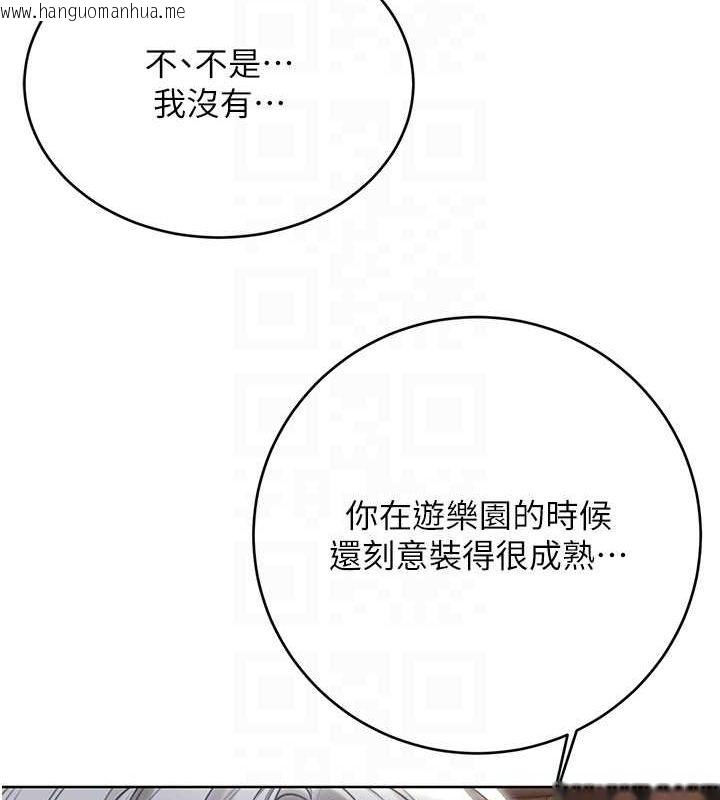 韩国漫画性运刮刮乐韩漫_性运刮刮乐-第53话-对青梅竹马使用刮刮乐在线免费阅读-韩国漫画-第99张图片